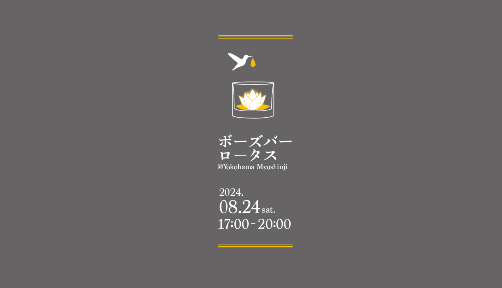 24日はボーズバーと100万人のクラシックライブ