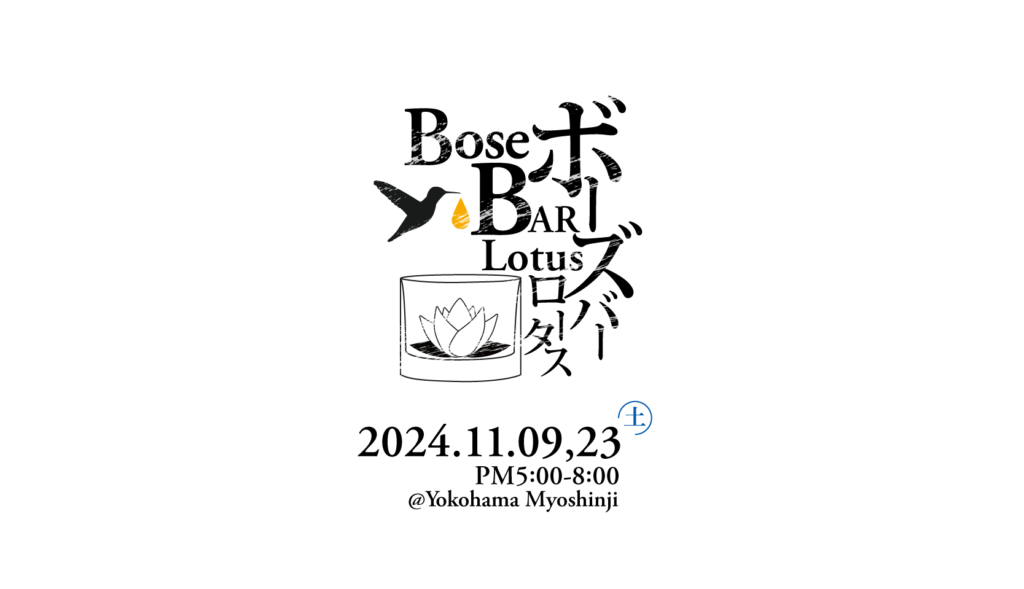 ボーズバー11月のお知らせ