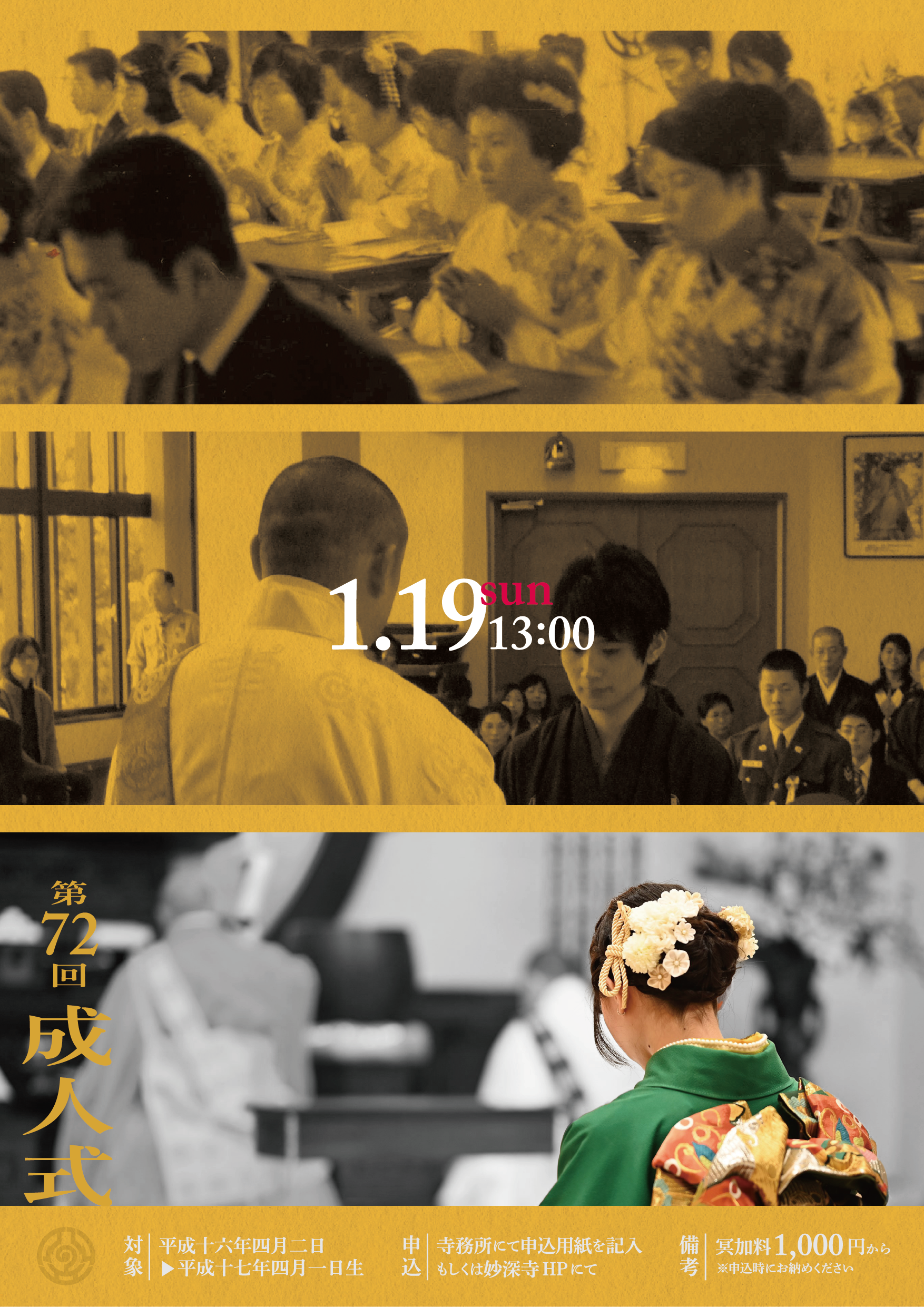 2501成人式ポスター文字大きく.png