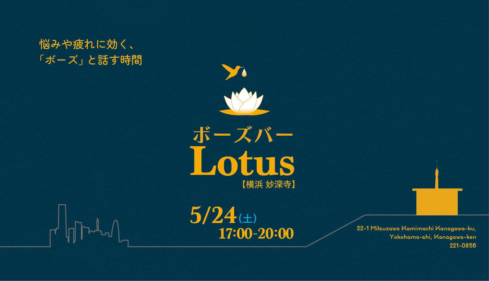 悩みに効く、【ボーズ】と話す時間（5月ボーズバーのご案内）