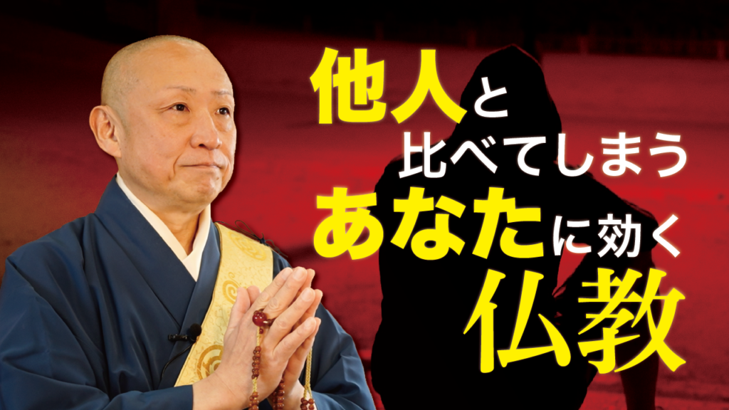 【劣等感と自己否定】他人との比較がやめられないあなたへ【無限比較からの脱出】